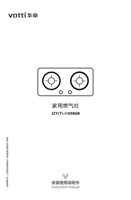 vatti 华帝JZT(Y)-i10086B